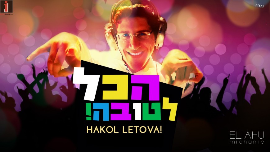 Eliahu Michanie Releases A Pumping New Single “Hakol Letova”