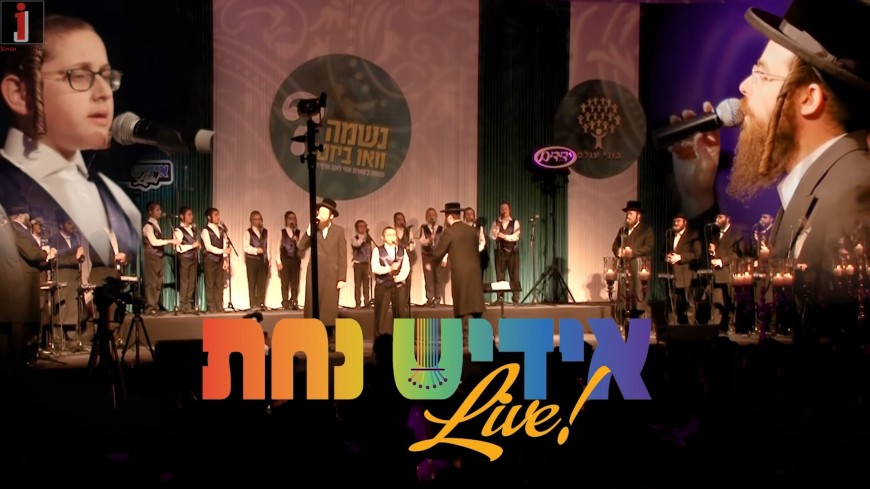 Mah Tishtochachi – Yiddish Nachas Live, Yedidim, Meshilem Greenberger, Yoily Glick