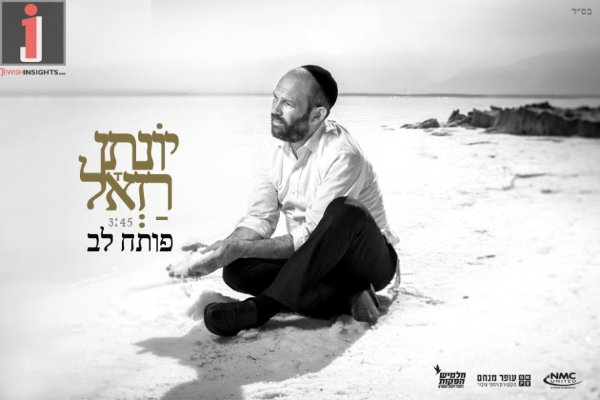 Yonatan Razel “Poteach Lev” New Single Off The New Album