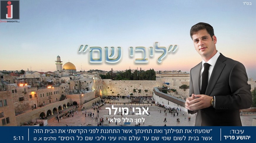 Avi Miller – Libi Sham – Jerusalem Liberation Day