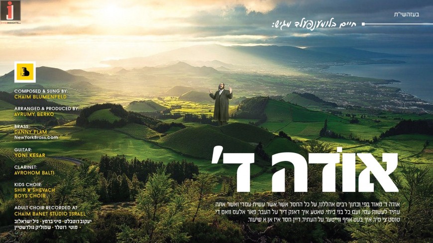 Odeh Hashem – Debut Single By Chaim Blumenfeld