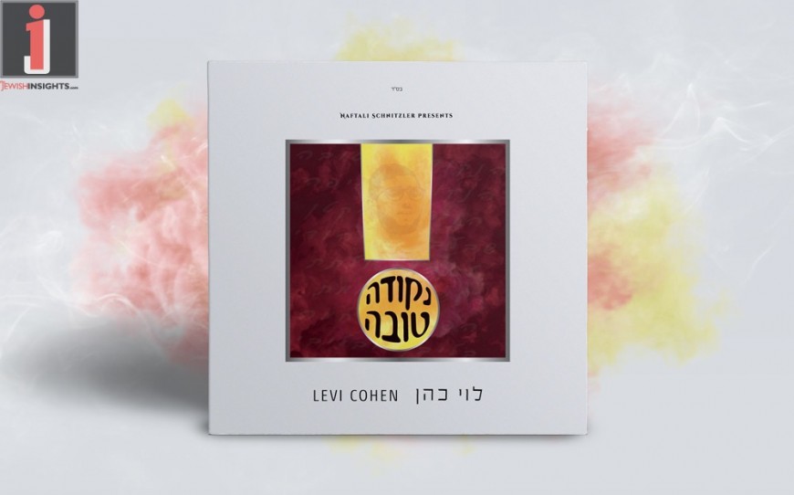 Meet Levi Cohen – The Debut CD from Levi Cohen – Coming This Week! “Neukdah Tovah”