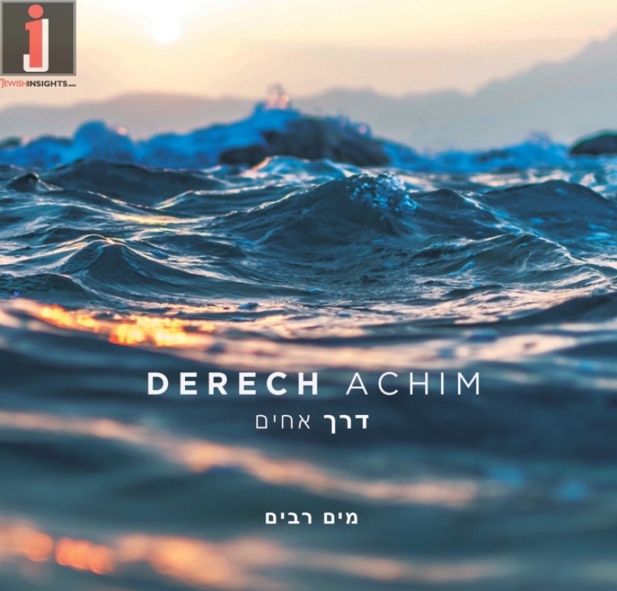 The Hit Duo From Johannesburg “Derech Achim” Releases Their Debut Album “Mayim Rabim”
