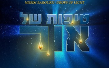 The Family Album From Nissim Baruch “Tipot Shel Or”