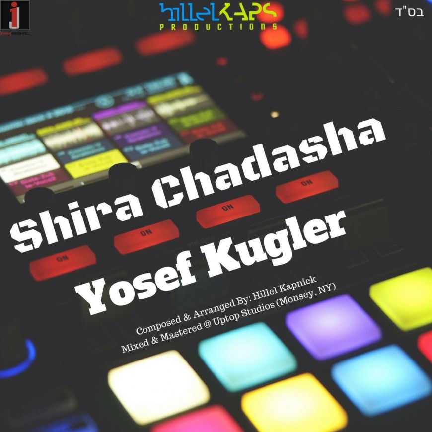 Yosef Kugler “Shira Chadasha” [Official Music Video]