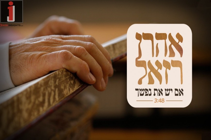 Aaron Razel – Im Yeish Et Nafshecha [Official Music Video]