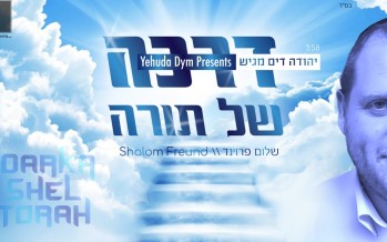 Shalom Freund – Darka Shel Torah