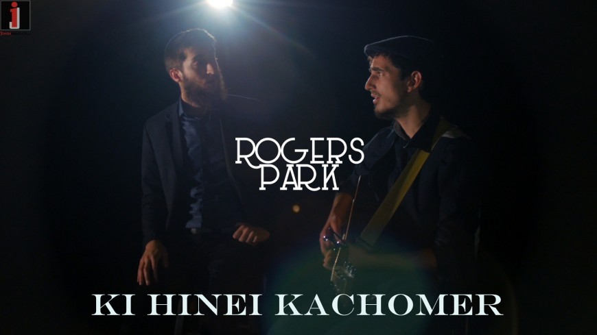 Rogers Park – The 2nd installment of our Niggunim & Yiddish Project – Ki Hinei Kachomer