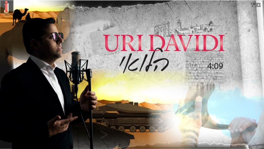 Uri Davidi – “Halevai” [Official Video]