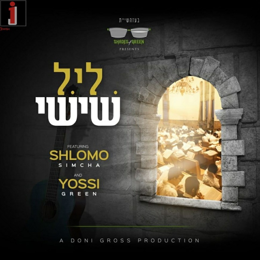 Yossi Green & Shlomo Simcha | Leil Shishi [Audio Preview]