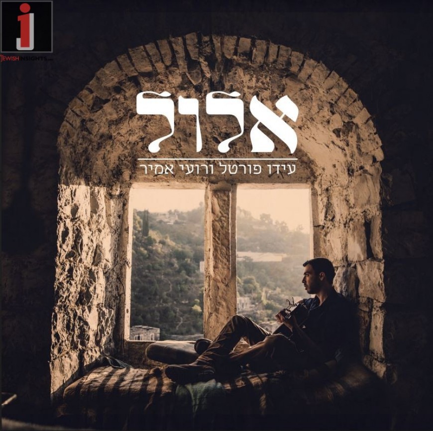Finally The New Album: “Elul” – Piyuting From Slichos From Ido Portal & Roy Amir