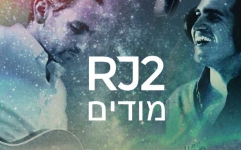RJ2 Releases Debut Album “Modim” [Album Preview]