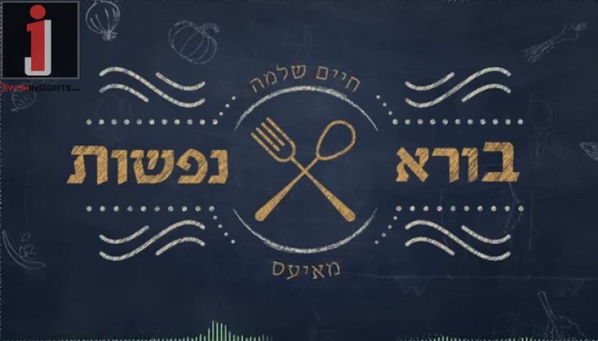 Chaim Shlomo Mayesz Releases A New Hit Single “Bore Nefashot”