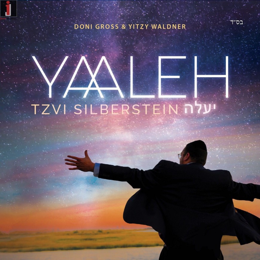 Tzvi Silberstein Releases New Album, YAALEH – Hits Stores Tomorrow!