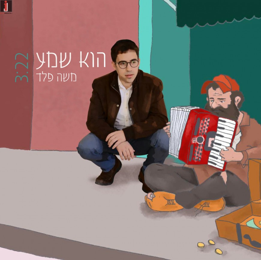 Moshe Feld – Hu Shama [Official Music Video]