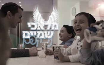 Nir Kepten In An Exciting Song Dedicated To Children “Malachei Shamayim” [Official Music Video]
