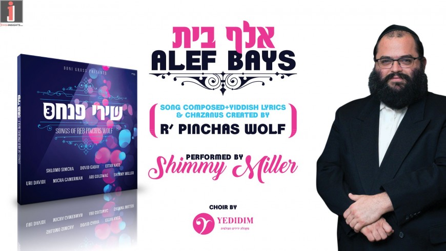 Shimmy Miller Sings “Alef Bays” Off The Upcoming Shirei Pinchas 3