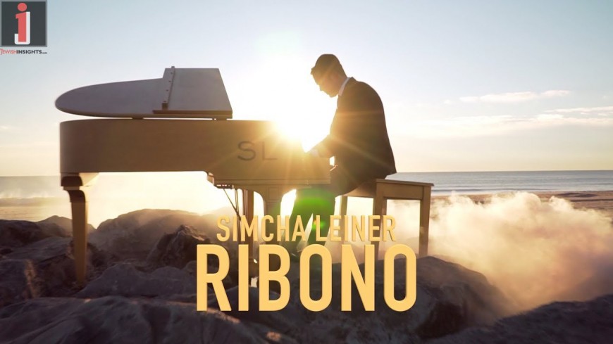 Simcha Leiner | Ribono | Official Video