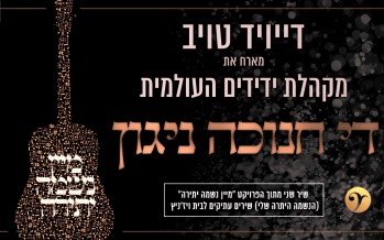 David Taub & Yedidim Choir International “The Chanukah Nigun”