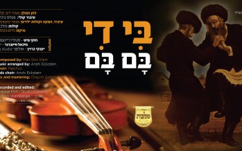 Meir Dov Klein & Malchus Choir – Bi Di Bom Bom