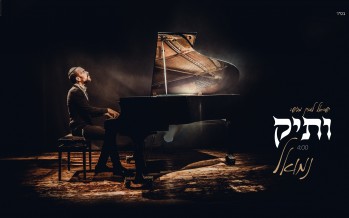 Nemouel – VaTik [Official Music Video]