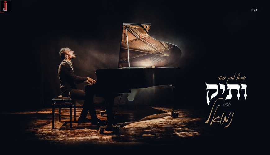 Nemouel – VaTik [Official Music Video]