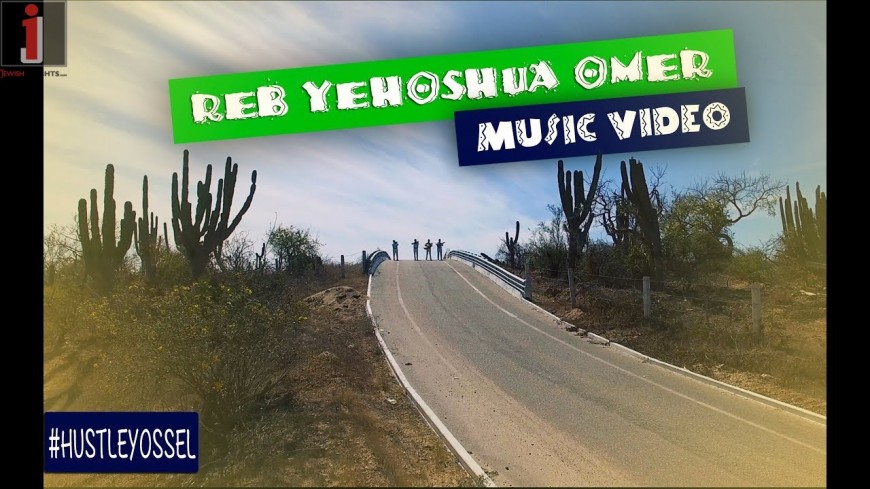 Benny Friedman – Reb Yehoshua Omer