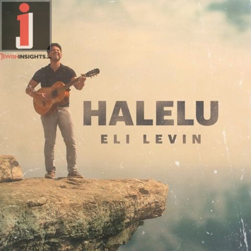 Eli Levin ft. Pumpidisa – Halelu (Music Video)