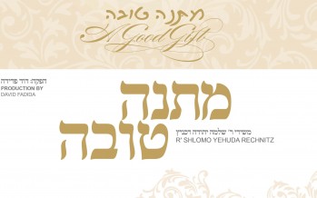 “Matana Tovah” R’ Shlomo Yehuda Rechnitz With A New Album