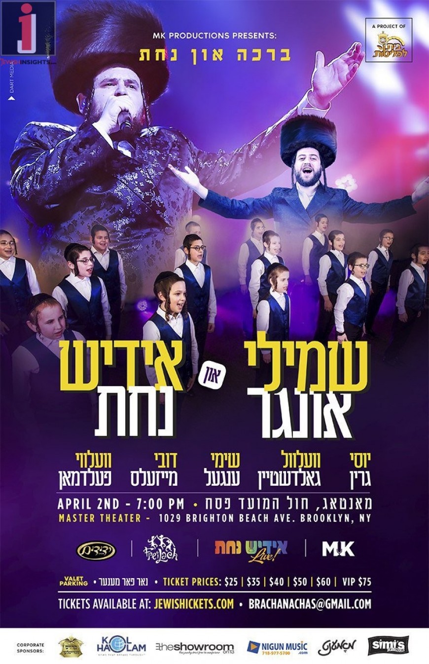 MK Productions Presents: Brocho Un Nachas – Shmueli Ungar, Yiddish Nachas & Friends