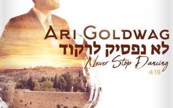 Ari Goldwag Releases A Brand New Single “Lo Nafsik Lirkod” – In anticipation Of The Upcoming Album