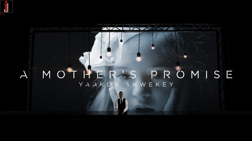 Yaakov Shwekey | A Mother’s Promise | Official Music Video