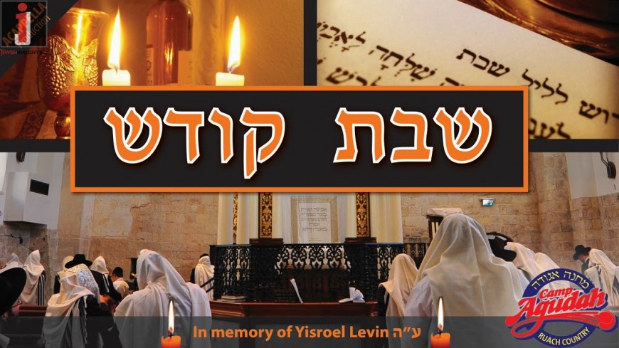 Camp Agudah: Shabbos Kodesh (Acappella) In Memory of Yisroel Levin A”H