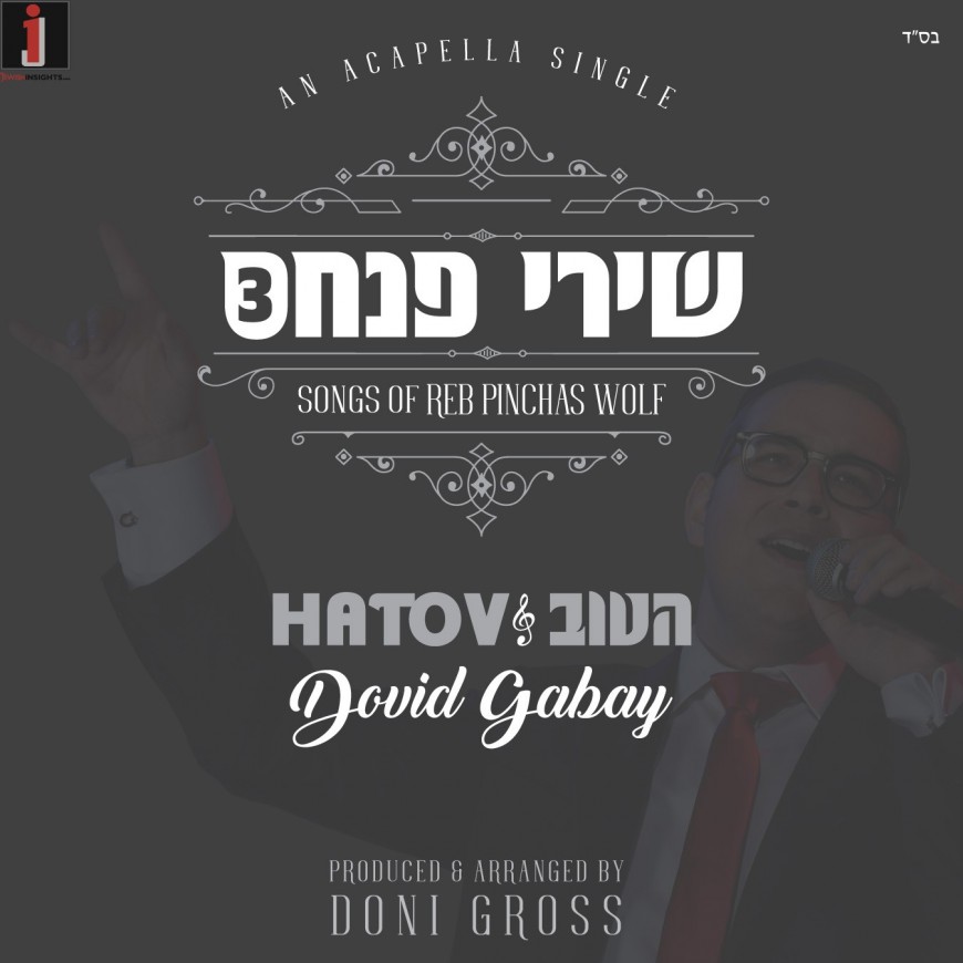 Dovid Gabay – Hatov Acapella Single [Shirei Pinchas 3]