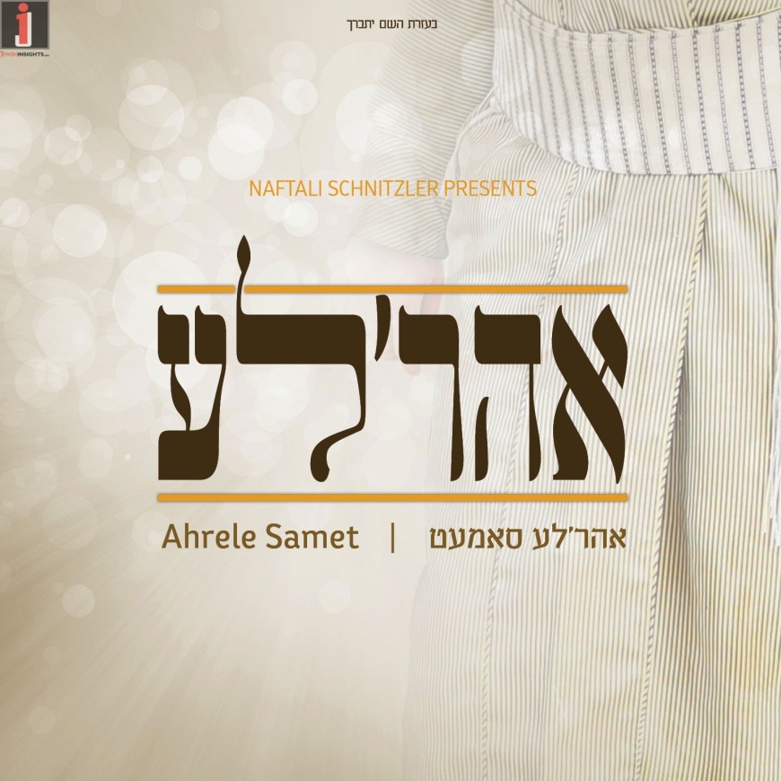 The Summer Is Here & With It Comes The Hottest Project In The Past Decade: Ahreleh!