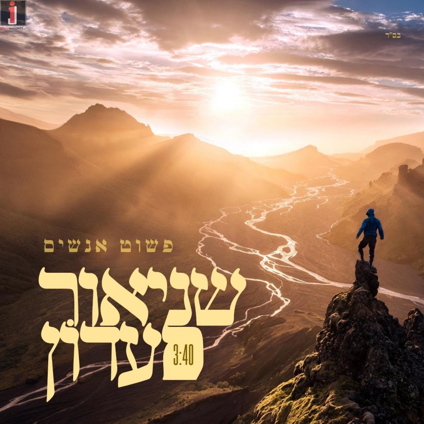 Shneur Sadon – Pashut Anashim Cover