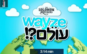 The Solomon Brothers Release New Single “Wayze Olam”