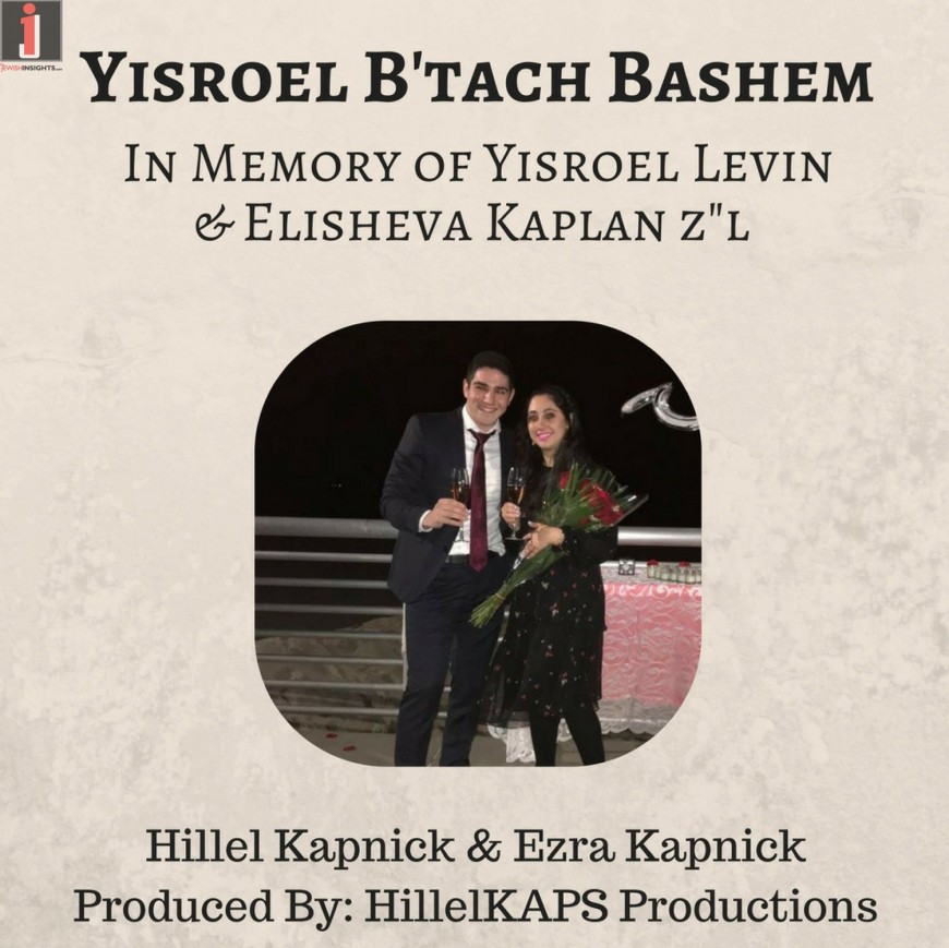 Yisroel B’tach Bashem – In Memory of Yisroel Levin & Elisheva Kaplan z”l