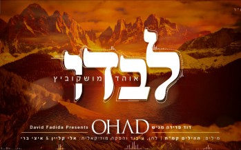 Ohad Moskowitz With A New Single “Levado” [Lyrical Video]
