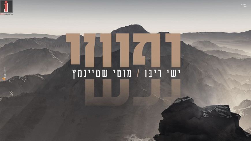 Connecting Worlds: The Revolutionary Duet Of The Two Giants In Jewish Music – Ishay Ribo & Motty Steinmetz “Nafshi”