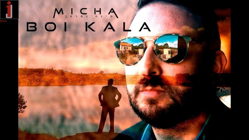 Micha Gamerman – Boi Kala (Official Music Video)