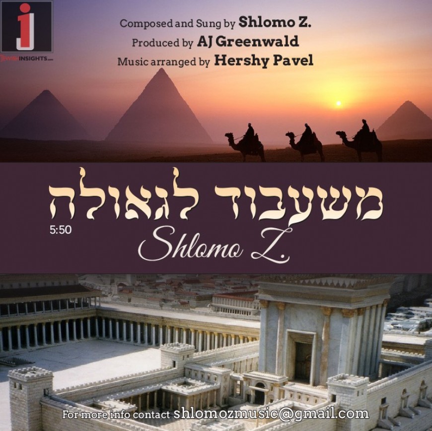 Mishibud Liegeula – Debut Single By Shlomo Z