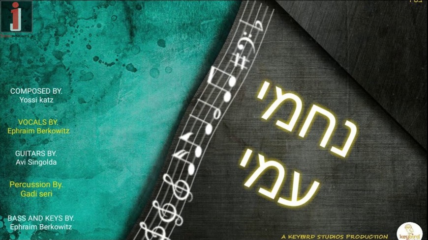 Ephraim Berkowitz Releases New Single “Nachamu Ami”