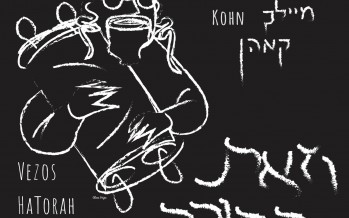Meilech Kohn – Vezos HaTorah (Lyric Video)