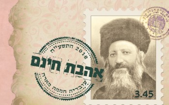 Ovadia Chamama Presents: First single From The Album of Songs By Rabbi Kook 2