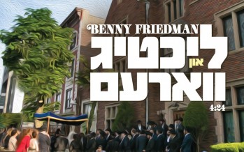 Benny Friedman Releases New Single – Lichtig Un Varem