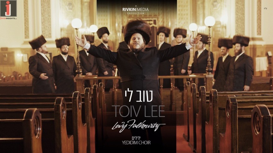 Levy Falkowitz, Yedidim, Toiv Lee [Official Music Video]