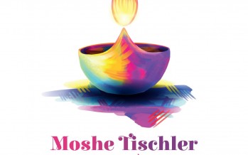 Moshe Tischler – Tefilas Ha’Neiros [Official Audio]