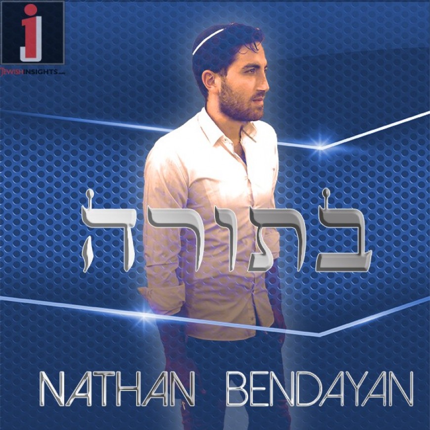 Nathan Bendayan – BATORAH