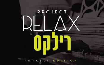 Project Relax Israeli Edition | Simcha Leiner | Sampler